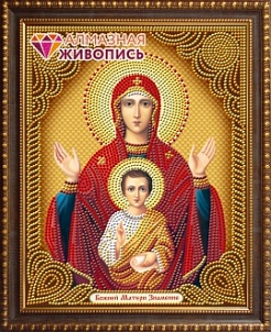 "Икона Знамение" - Картина стразами (набор), 22х28 см, АЖ-5053