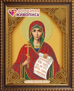 "Икона Святая мученица Наталия" - Картина стразами (набор), 22х28 см, АЖ-5044